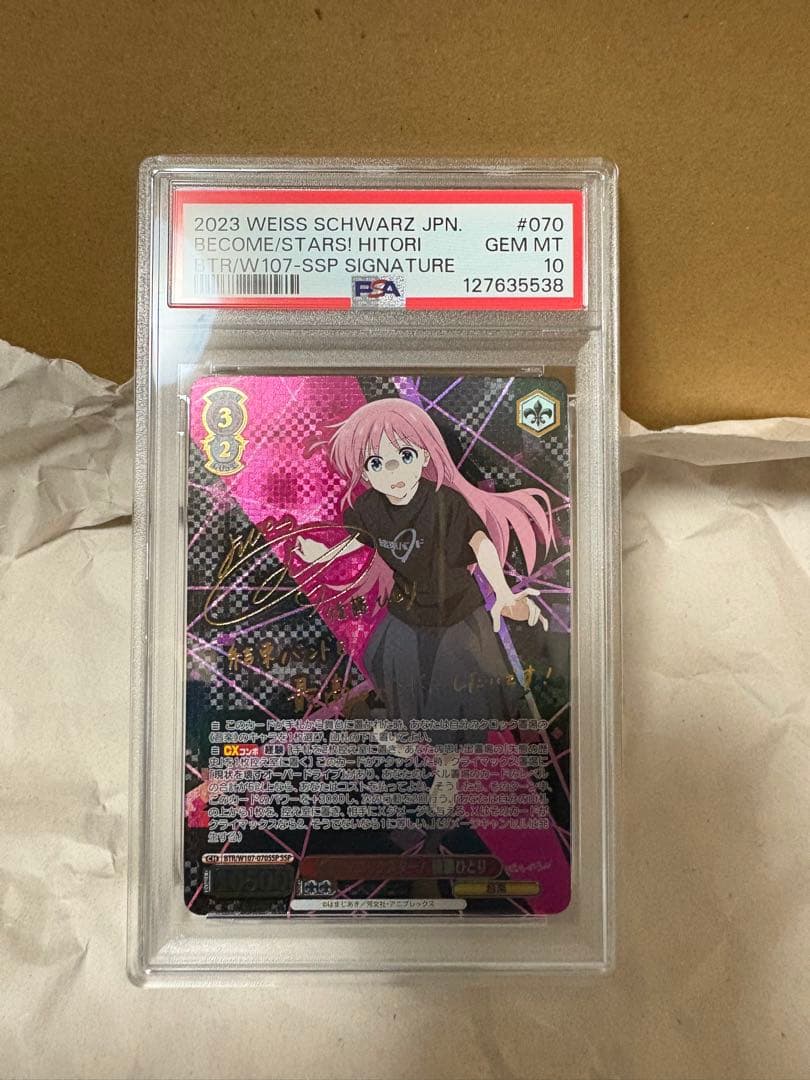 PSA10　目指せ！ロックスター！　後藤ひとり　SSP　ヴァイス　サイン