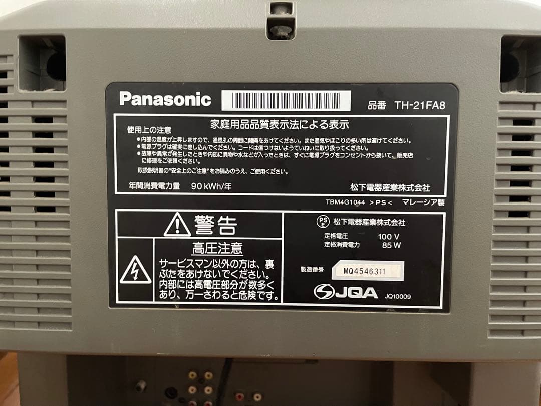 ブラウン管テレビ　TH-21FA8