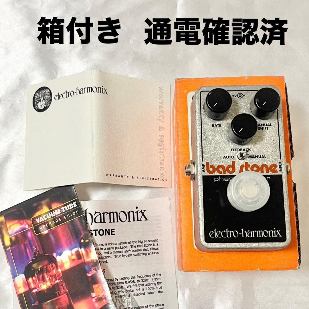 【通電確認済】【アメリカ製】electro-harmonix bad stone