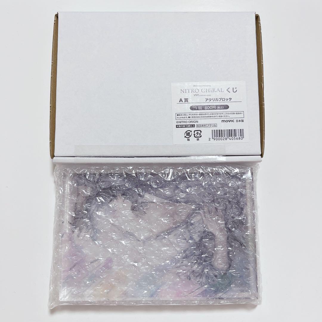 ニトロキラル キラメモ展 アクリルブロック スロウ・ダメージ トワ