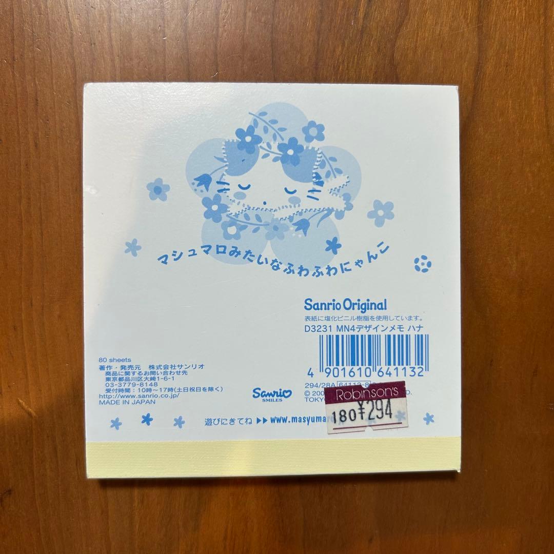 サンリオ　マシュマロみたいなふわふわにゃんこ　メモ帳