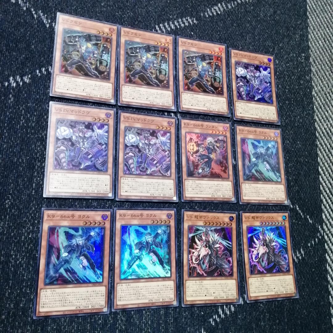 遊戯王　ヴァンキッシュソウル　VS　K9　デッキ　ラゼン　ヨクル　[03658]