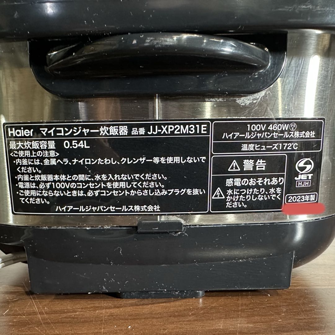 美品　Haier炊飯器 アーバンカフェシリーズJJ-XP2M31E