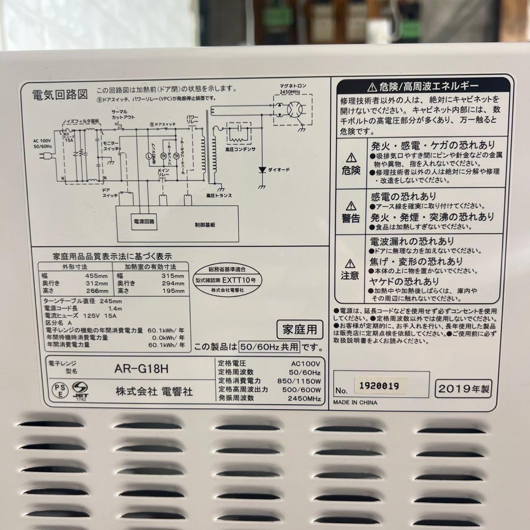 生活家電 3点セット 冷蔵庫 洗濯機 電子レンジ 一人暮し G087