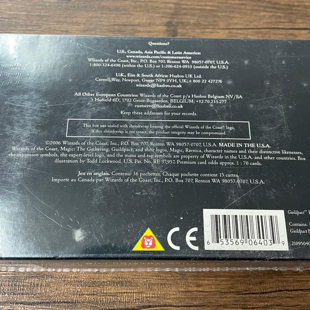 値引き！MTG英語版 ブースターBOX GUILDPACT ギルドパクト