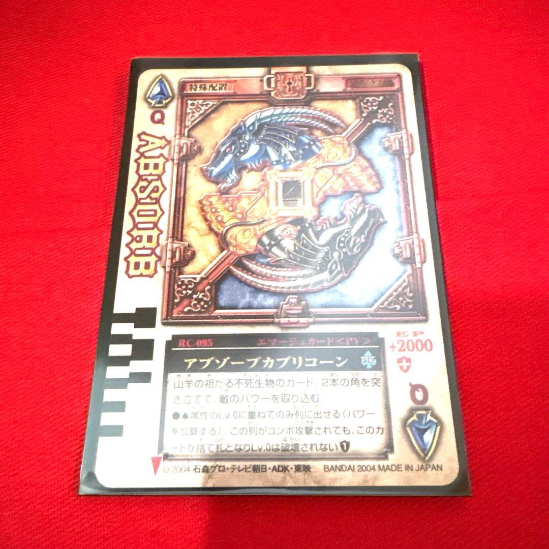 ラウズカード アブゾーブカプリコーン 仮面ライダー剣 トレカ レア スペードQ
