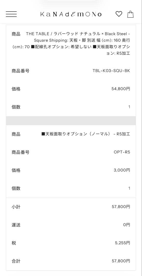 KANADEMONO THE TABLE / ラバーウッド ナチュラル