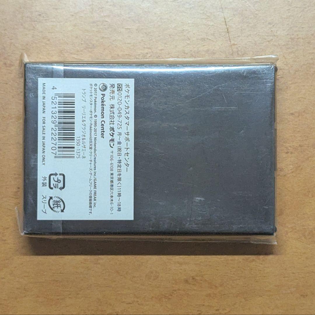 未開封 トランプ リーリエ＆グラジオ＆ルザミーネ 美品 絶版 ポケモン