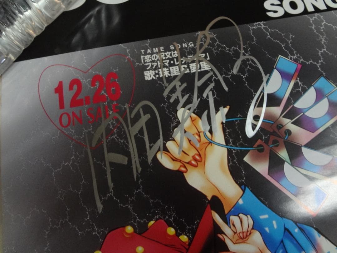 内田美奈子直筆サイン入り  ●BOOM TOWN     販促非売品ポスター