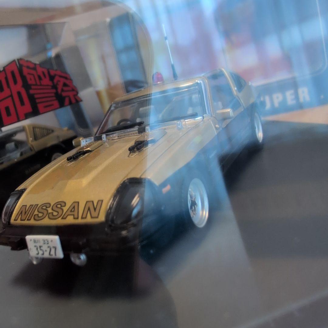 スカイネット1/43 西部警察 スーパーZ