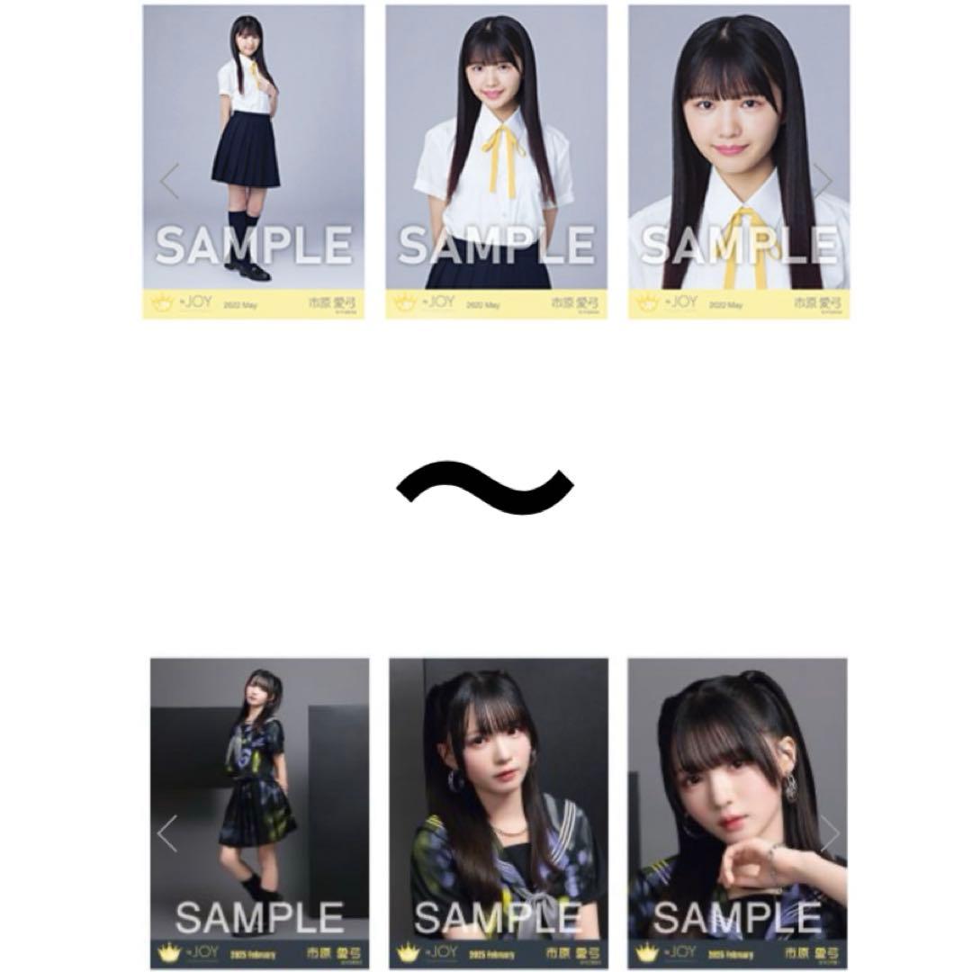 ≒JOY 市原愛弓 生写真 55セット