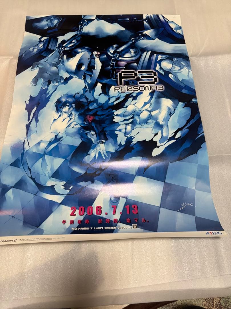 PS2ペルソナ3 、フェス ペルソナ3 ドラマCD 非売品　特典　ポスター３枚