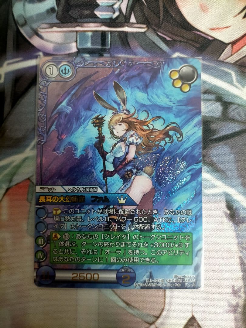 ラストクロニクル 長耳の大幻術家 ファム foil プレミアム