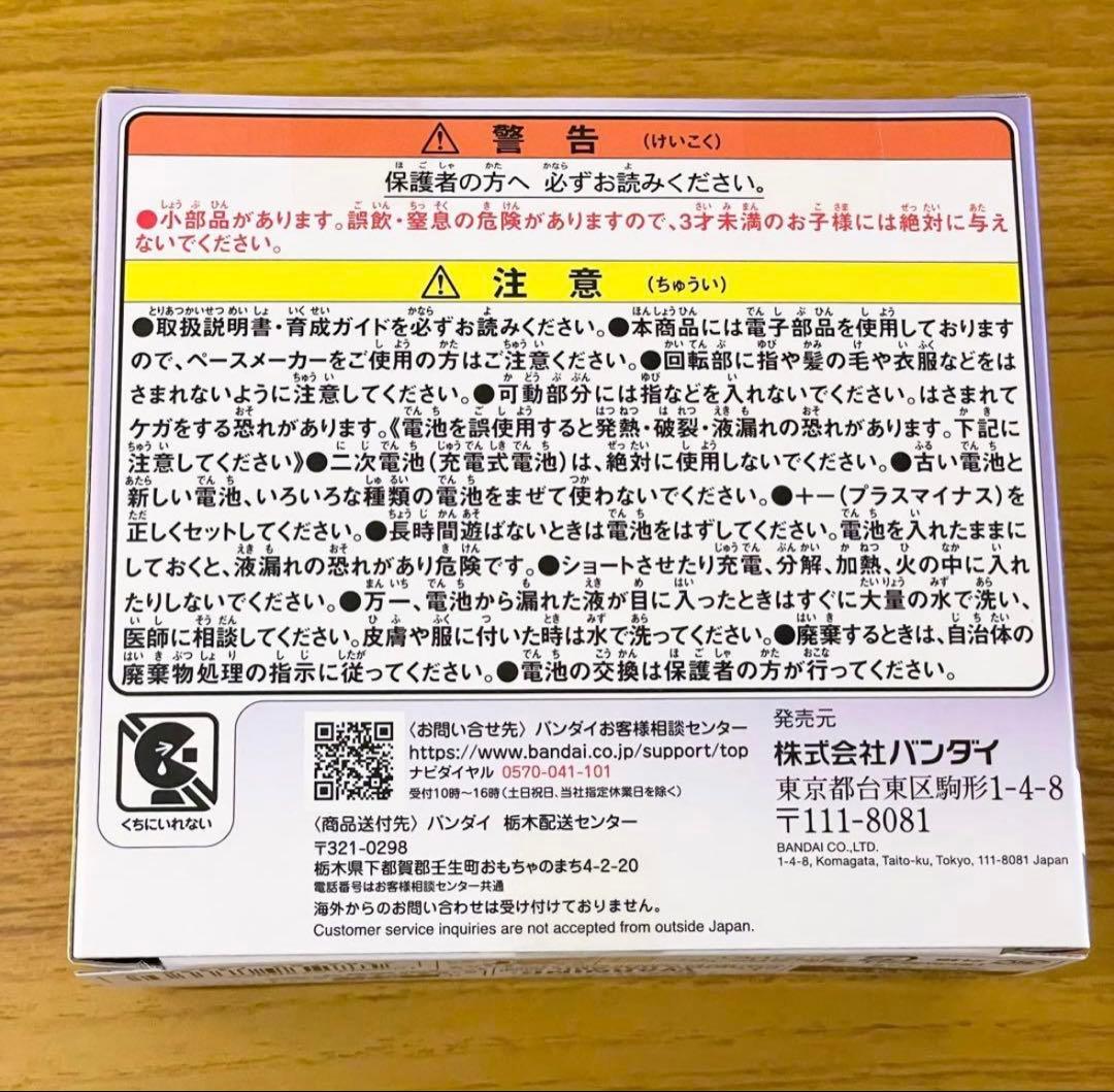 たまごっち　パラダイス　パープルスカイ　未開封