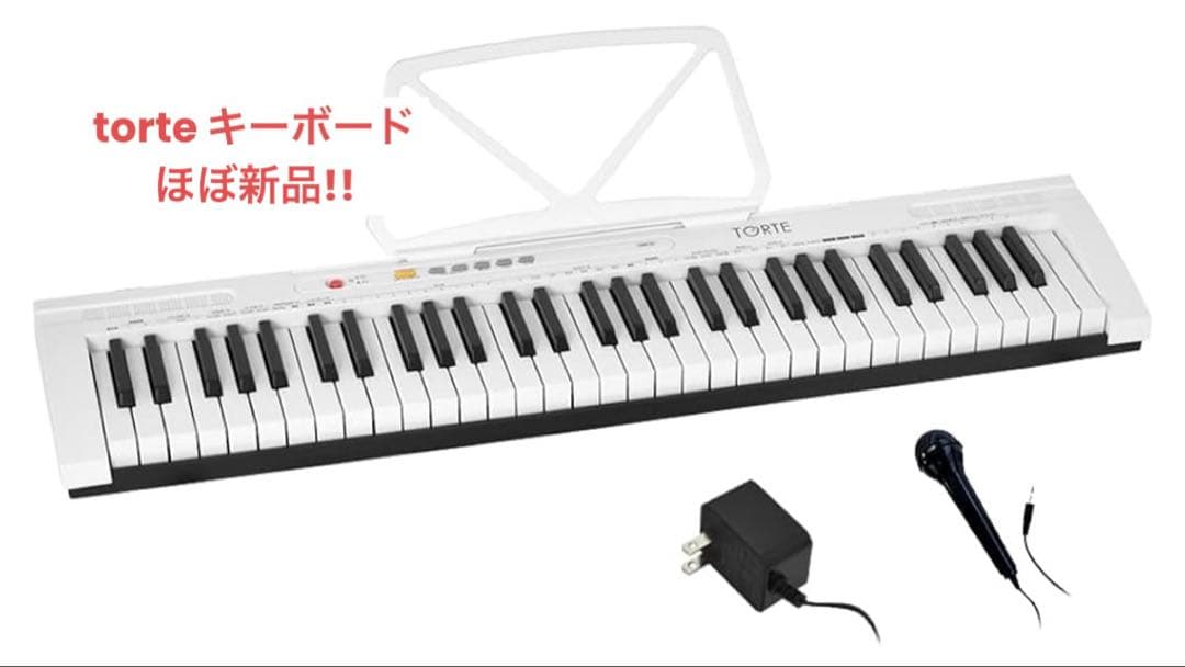 ほぼ新品 ！！トルテ キーボード箱付き