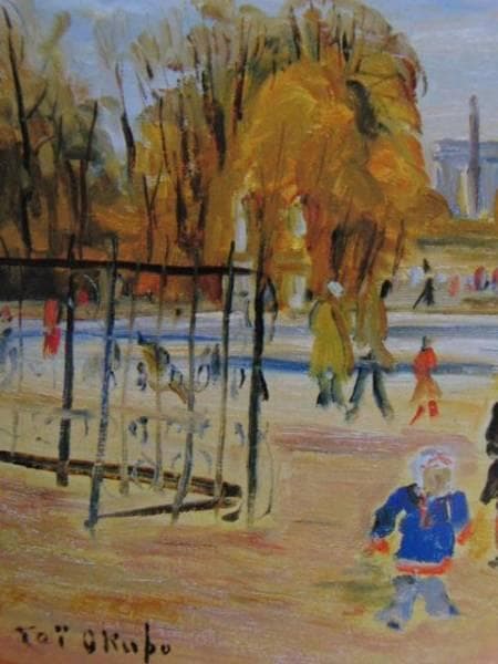 大久保泰、冬枯れのチュイルリ公園、希少画集画、新品額装付