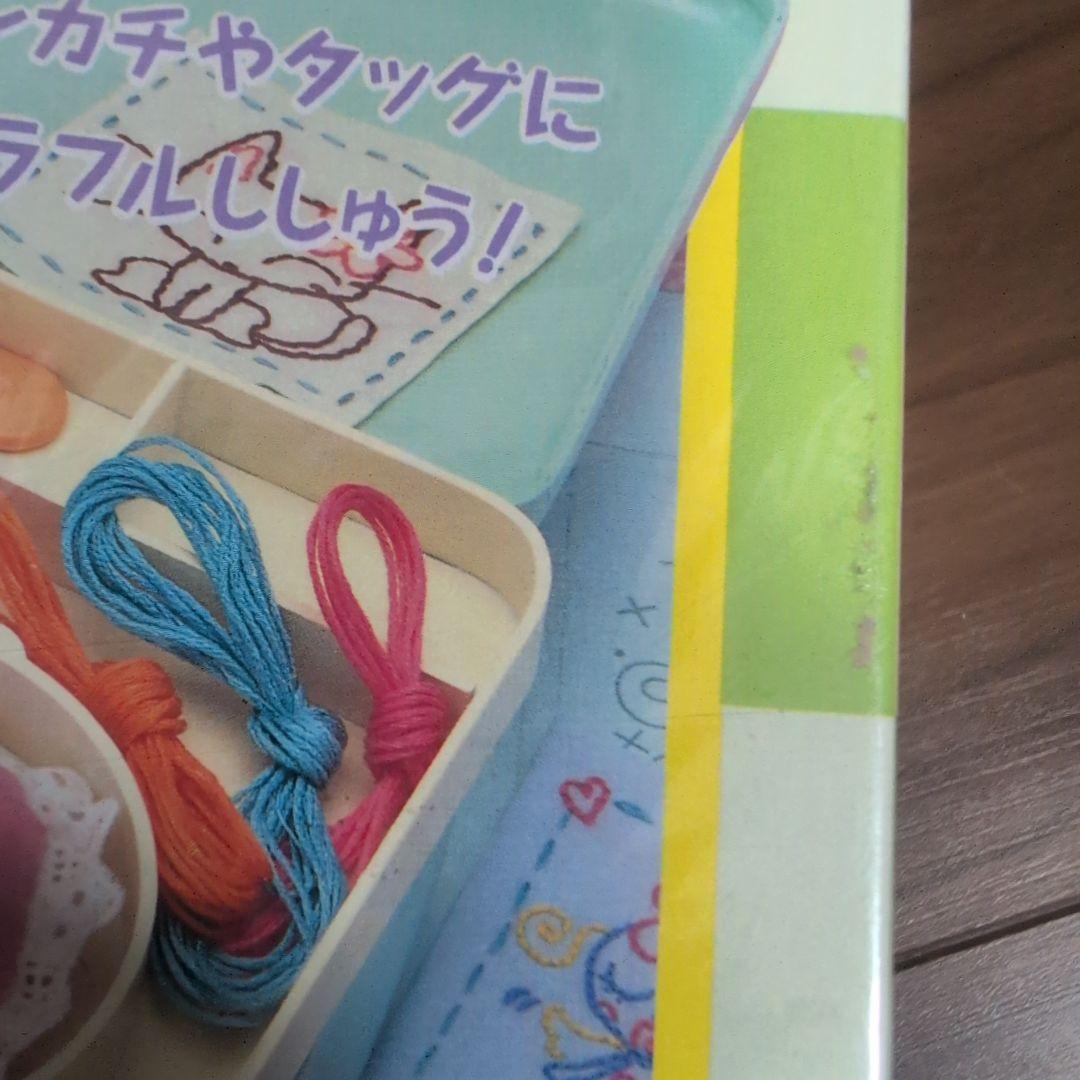 新品 希少激レア！矢沢あい　ご近所物語　ししゅうでお年頃 裁縫セット ソーイング