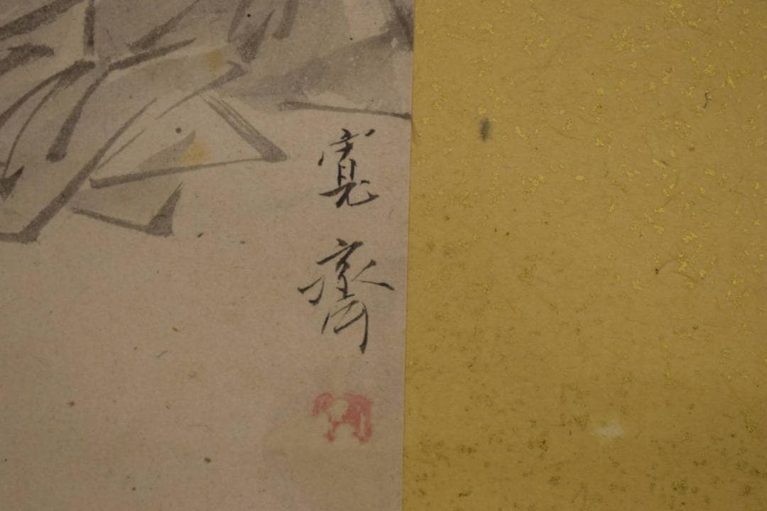 真作/森寛斎/三河万歳/人物図/短冊/金泥/布袋屋掛軸HI-685