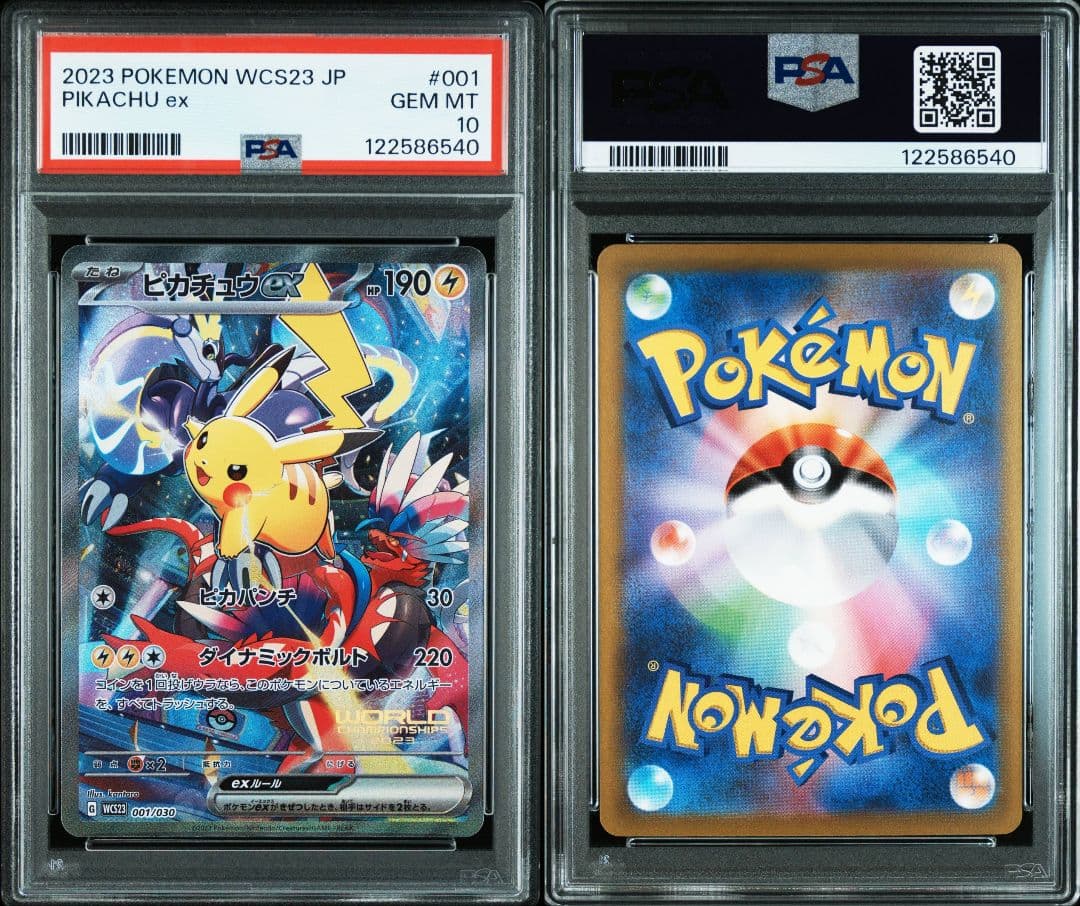 【PSA10】 横浜記念デッキピカチュウ WCS2023