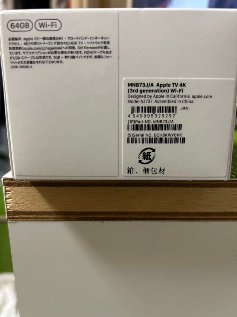 Apple TV 4K 第三世代 64GB MN873J/A A2737