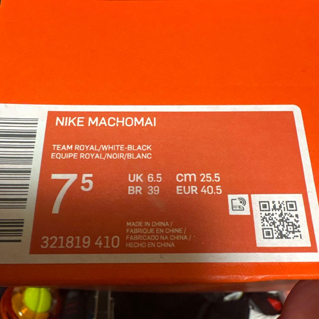 Nike Machomai ボクシングシューズ 7.5