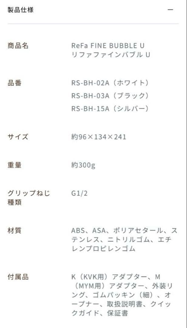 【新品未開封】ReFa FINE BUBBLE U リファ シャワーヘッド