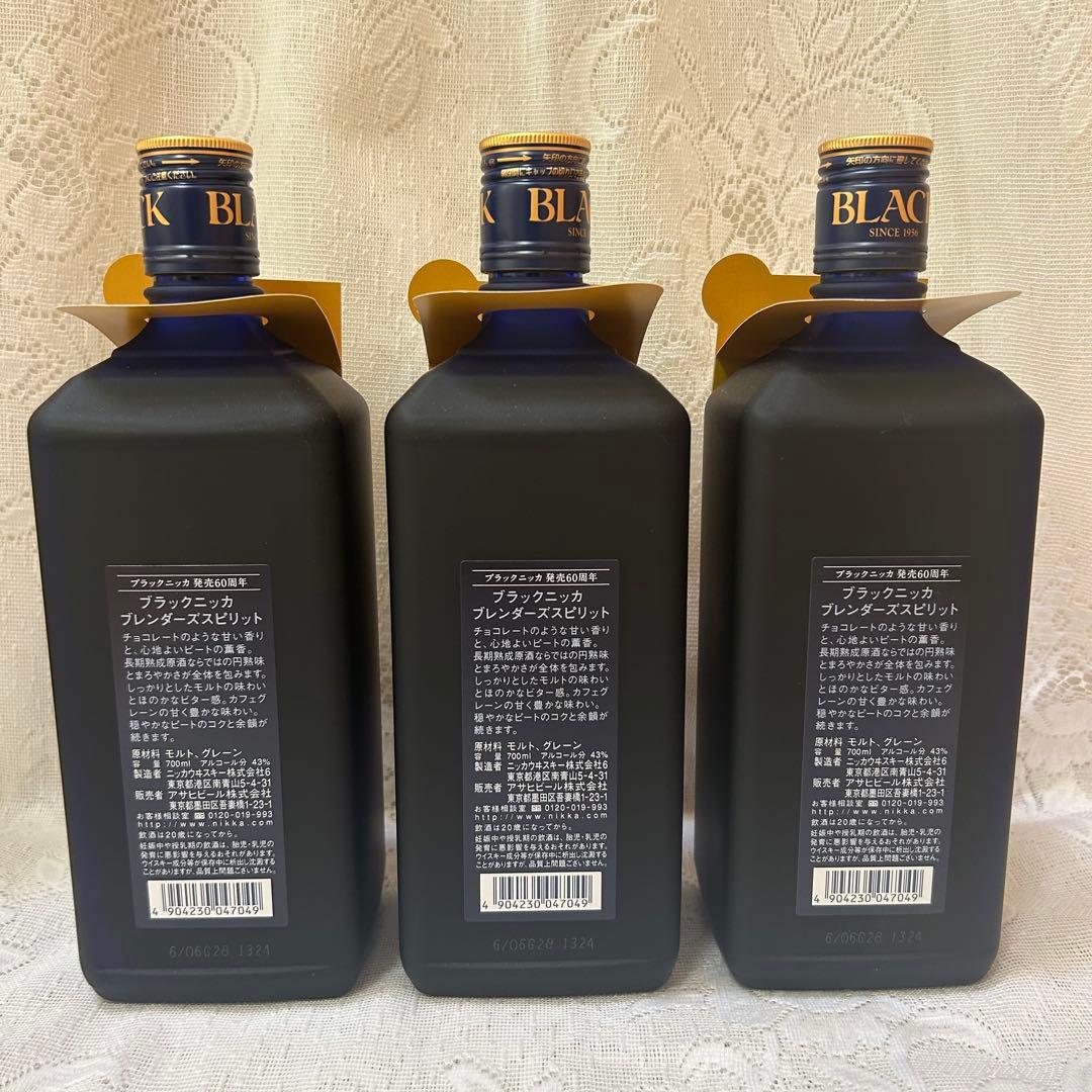 ブラックニッカ　ブレンダーズスピリット　2017 3本セット