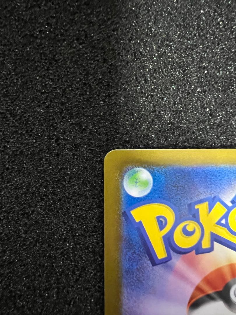 角*樹様 【美品】メガリザードンXex SAR [M2 110/080]拡張イン