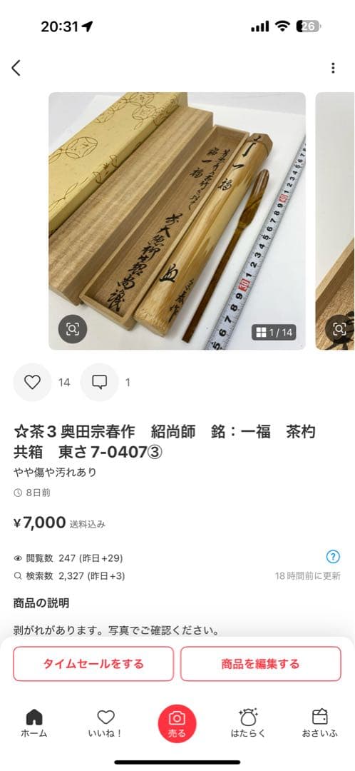 りさん専用　2口