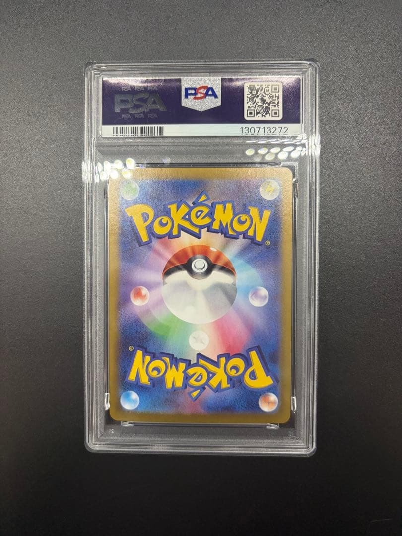 PSA10 カスミのコダック カスミのラプラス 2枚セット