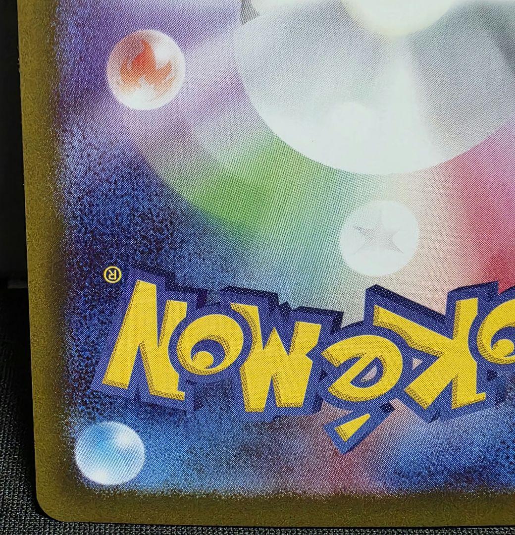 ポケモンカード　ニャースex　sar