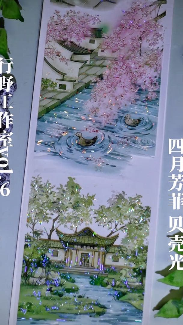 【9425】海外　3/5/巻　貝殻光マスキングテープ　家屋　庭園　背景装飾系