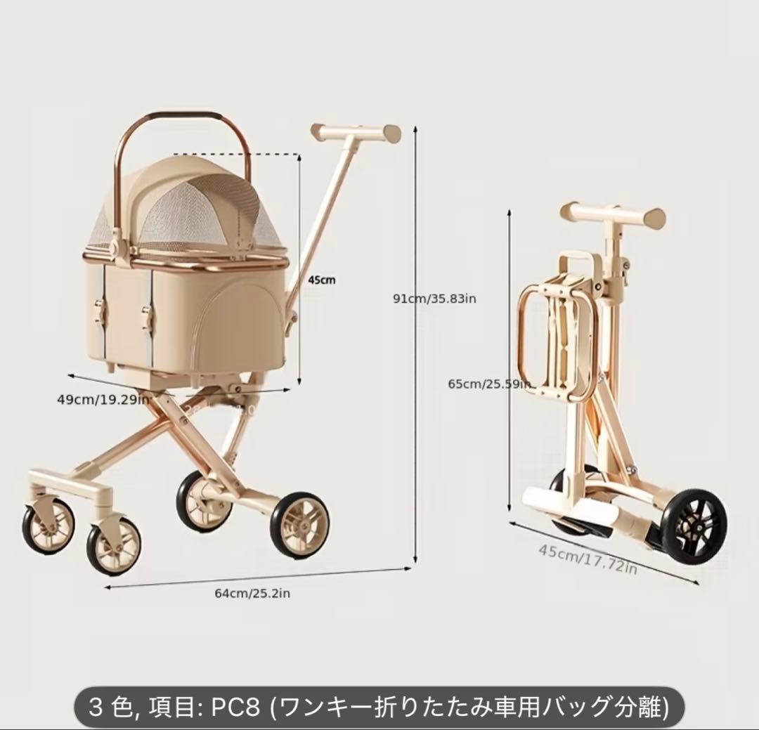 ペットカート 分離式 軽量 コンパクト 旅行 小型犬