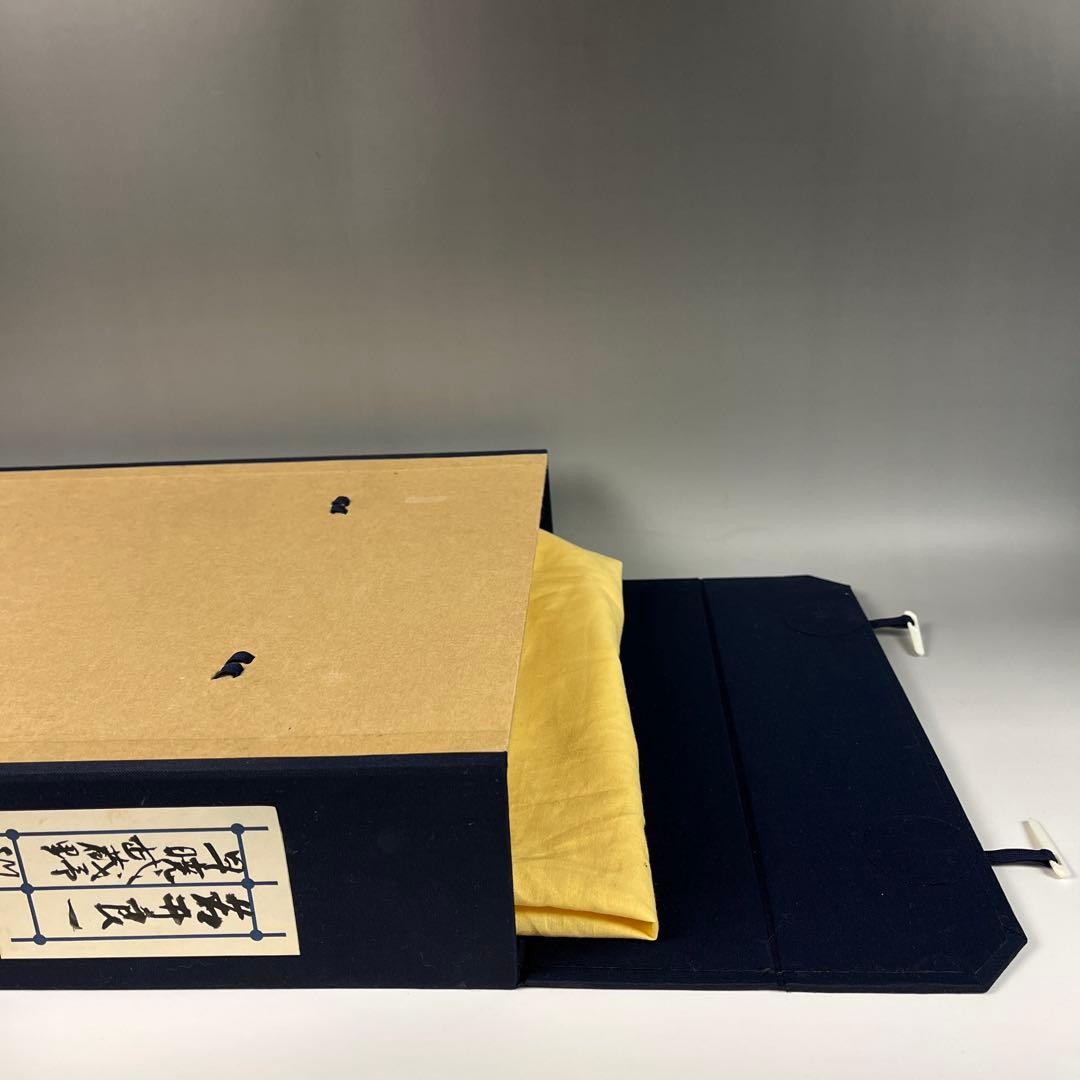 若井良一 油彩画 「早暁武蔵野」SMサイズ　畳箱入り　鮮やかで清々しい風景　雪