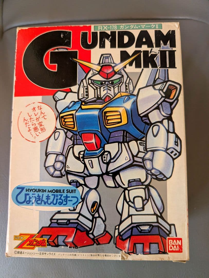 当時物 ひょうきんもびるすーつシリーズ RX-178 ガンダムマークⅡ