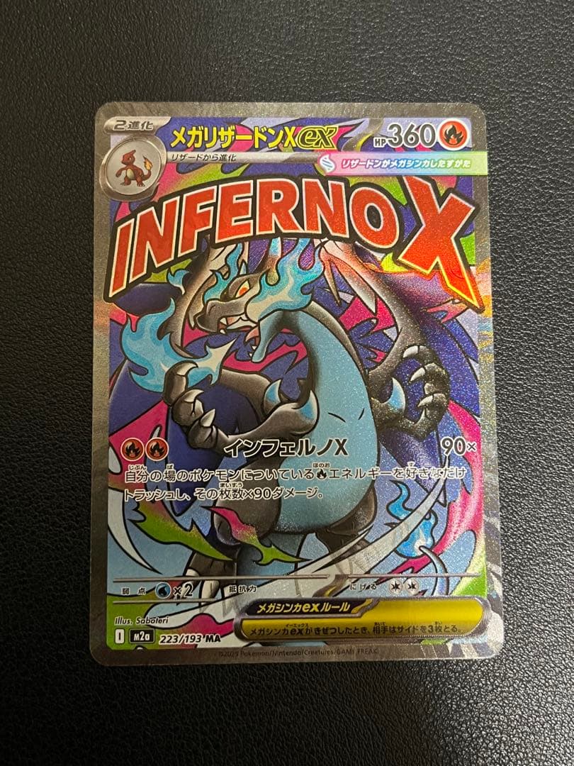 ポケモンカードmegaドリームexメガリザードンma中国語エラー品