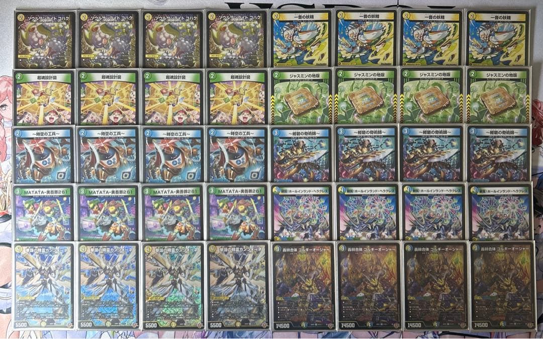 トリーヴァ　ゴルギーオージャー デッキ　調整パーツ付