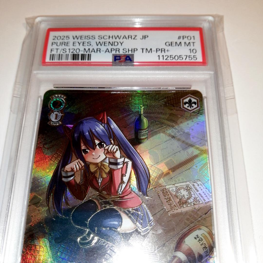 【PSA10】ヴァイスシュバルツ 純粋な瞳 ウェンディ PR+