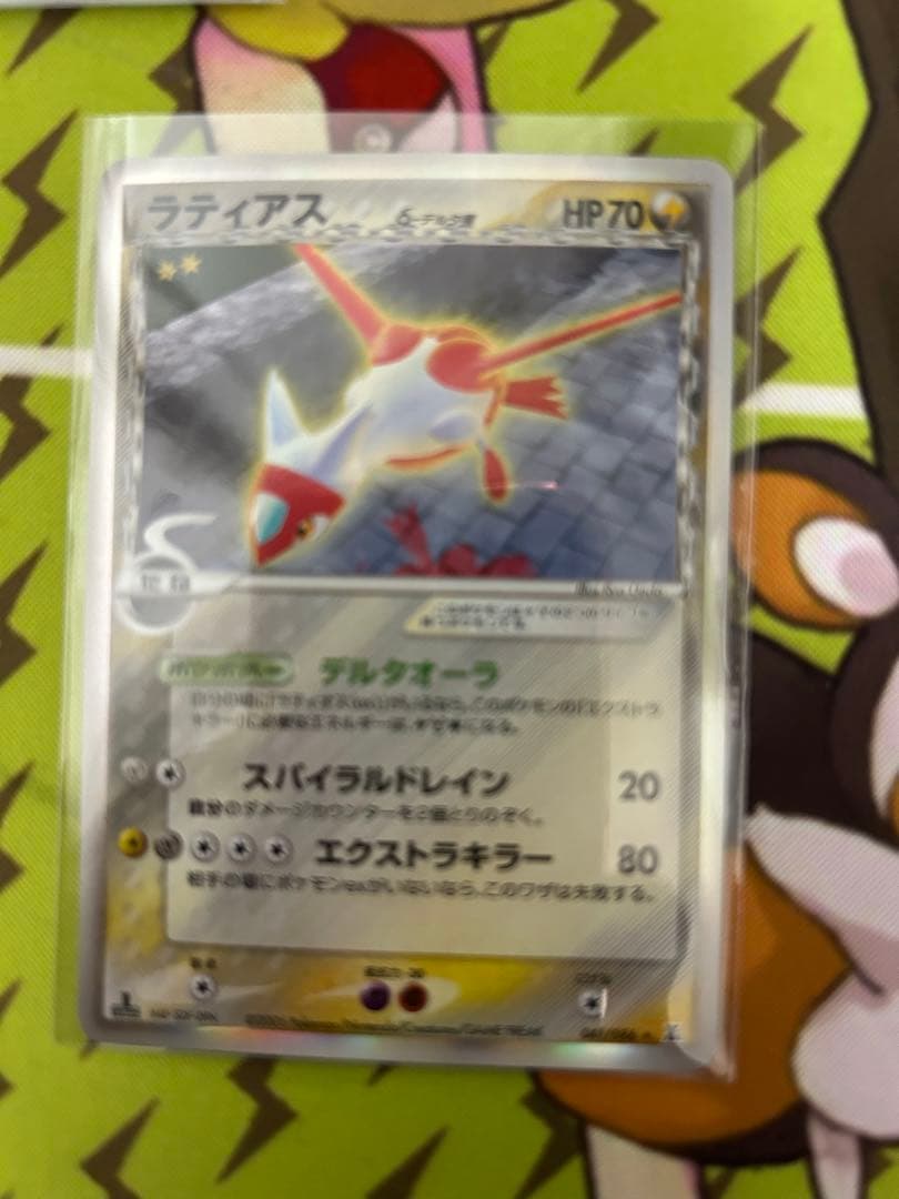 ポケモンカード　ラティアス　デルタ種