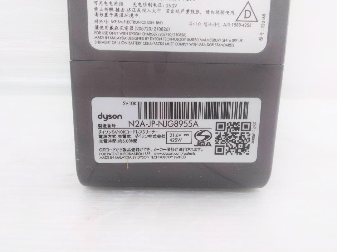 ●SV10K●V7●ダイソン コードレススティック掃除機●dyson