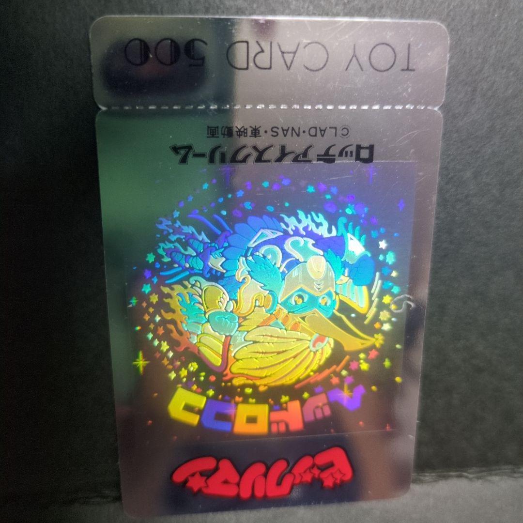 使用不可！ビックリマンシール　トイカード　ブラックゼウス　ヘッドロココ　ホロ