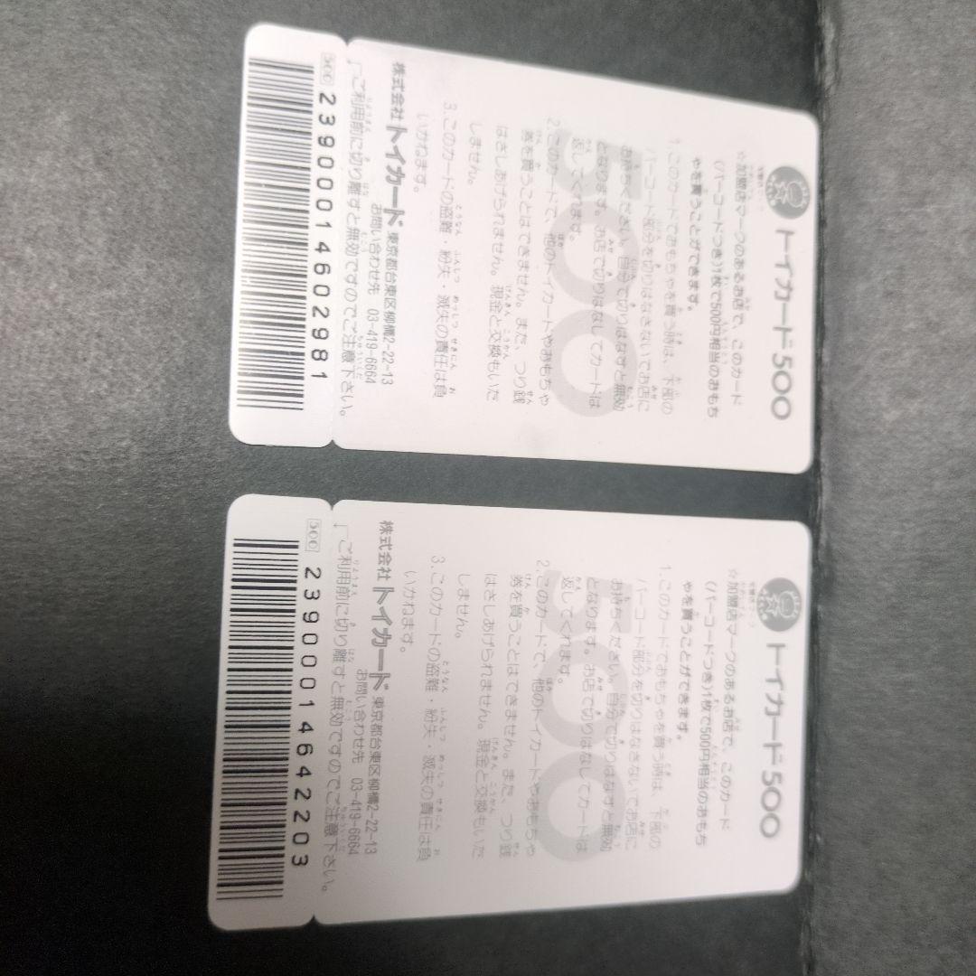 使用不可！ビックリマンシール　トイカード　ブラックゼウス　ヘッドロココ　ホロ