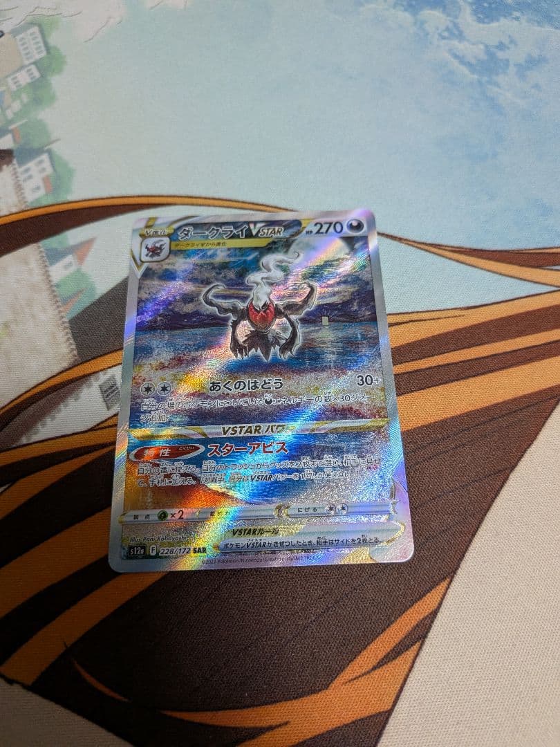 ポケカブイズSARピカチュウメガブレイブメガシンフォニアMEGAドリーム未開封