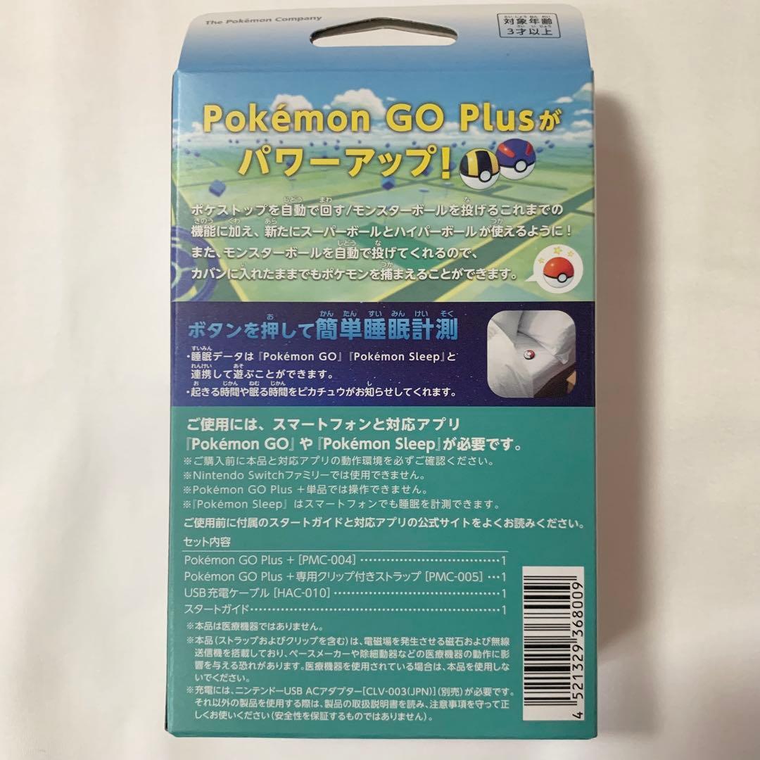 【新品未開封】Pokemon GO Plus + ポケモン GOプラス +