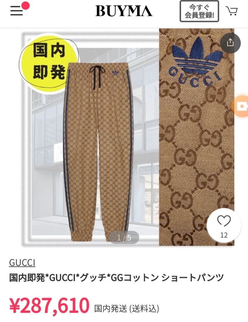 希少 GUCCI adidas コラボ ジャージパンツ GG柄 40 グッチ