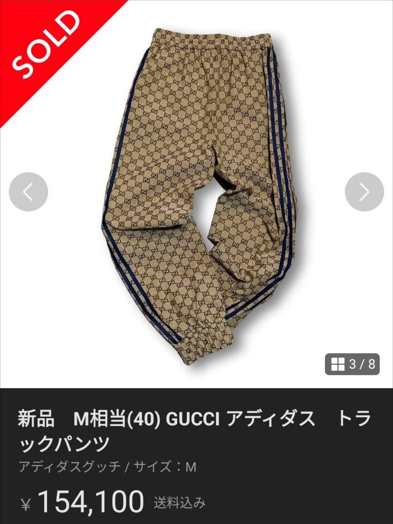 希少 GUCCI adidas コラボ ジャージパンツ GG柄 40 グッチ