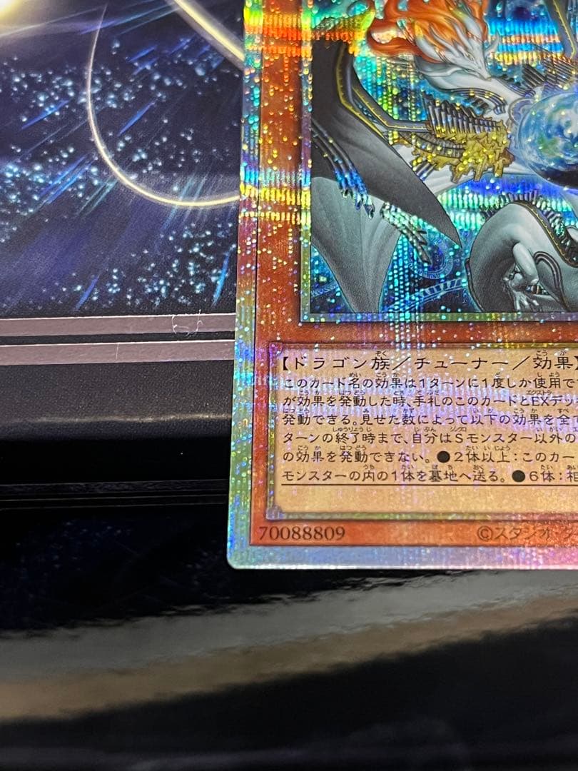 調和の天救竜　プリズマ　フィドラウリスハルモニア