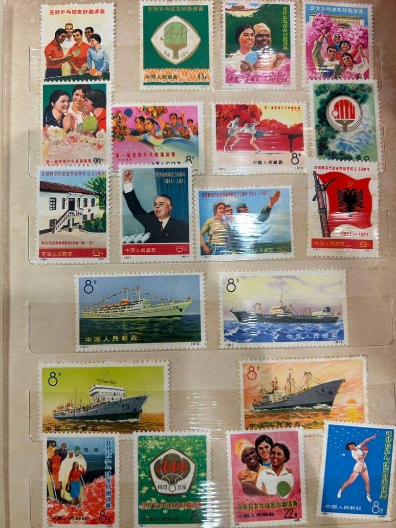 おまとめ　中国切手 中国切手 1971 中国共産党 中国人民郵政