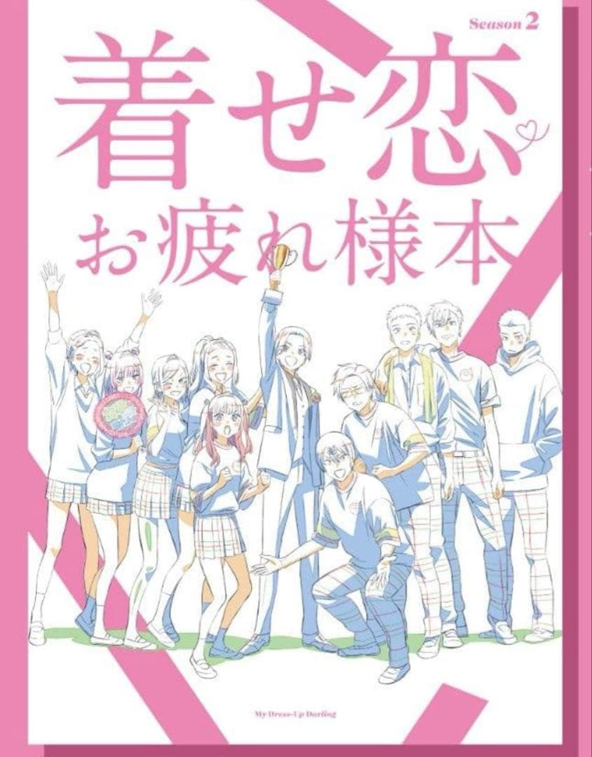 着せ恋　お疲れ様本　c107 コミケ　ナカノカイワイ