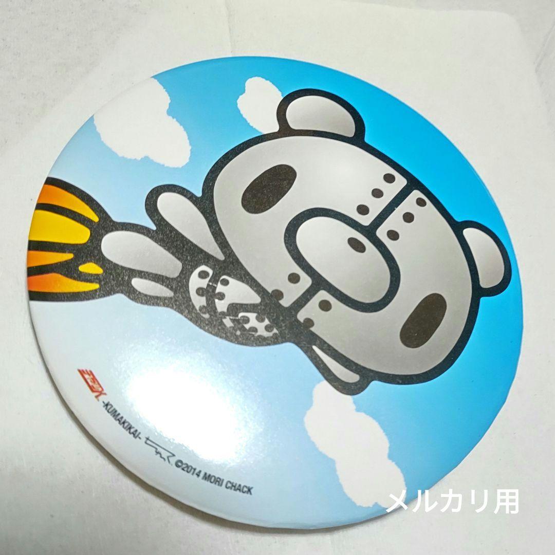 バッコレ！ グルーミーとゆかいな他人たち まとめ売り